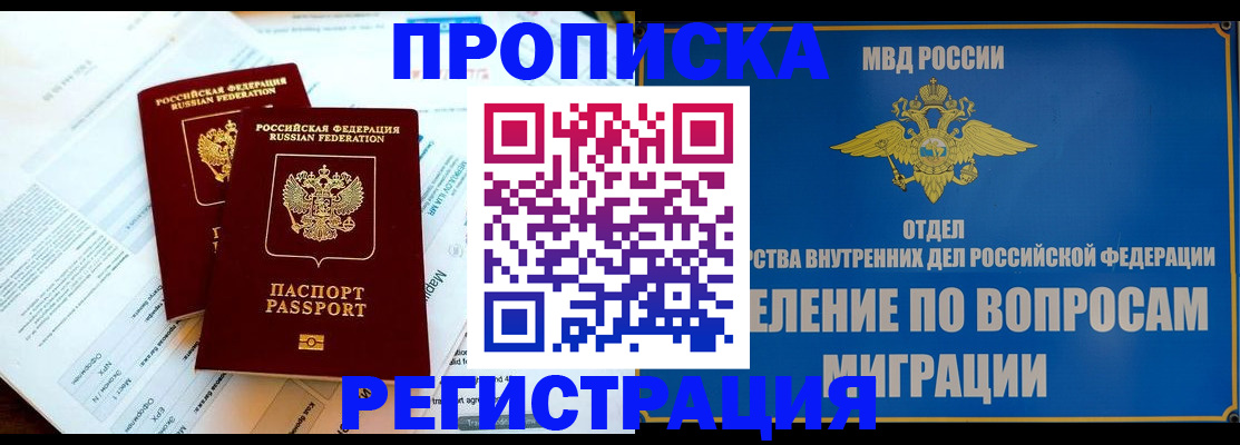 временная регистрация поиск в Протвино