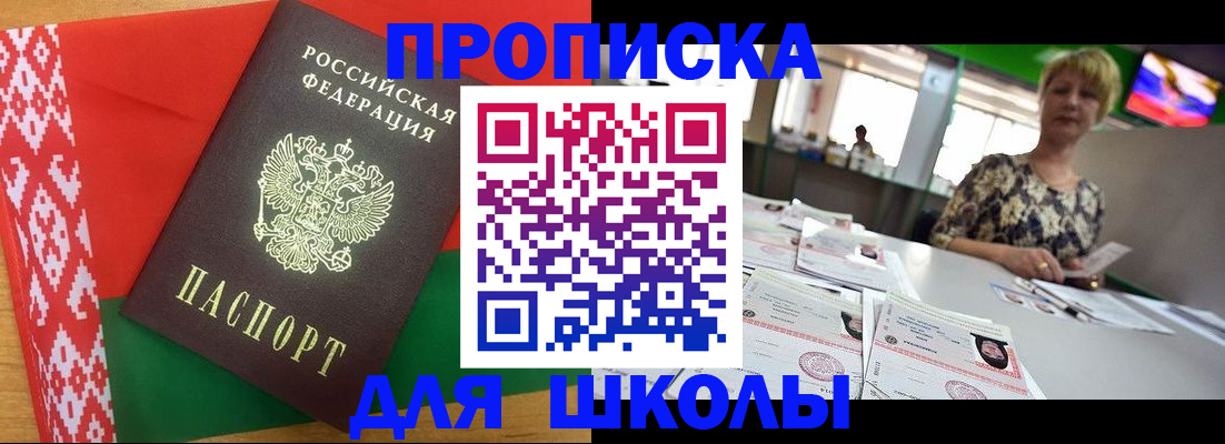 прописка для работы в Протвино
