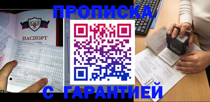 временная регистрация надежно в Протвино