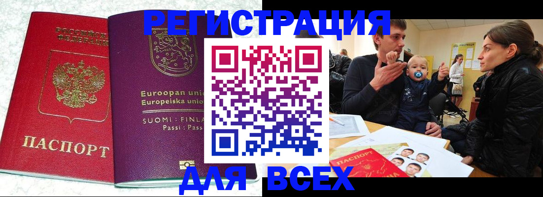 прописка для школы в Протвино