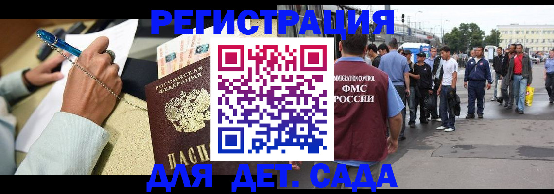 прописка регистрация в Протвино
